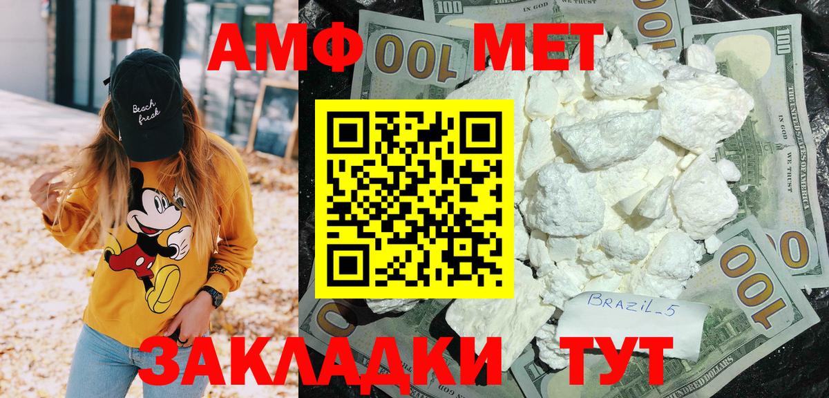 АМФ VHQ Одинцово