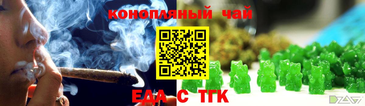 Одинцово  Canna-Cookies конопля  Вход с VPN 