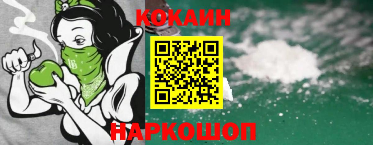 Cocaine 99% Одинцово