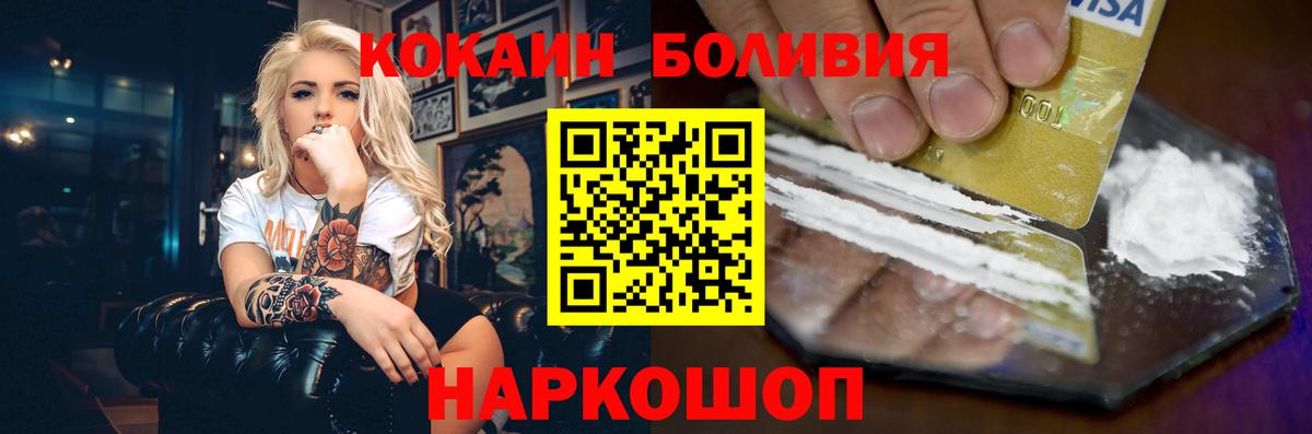 Cocaine Fish Scale  COCAIN  Вход с VPN  Одинцово  Кокаин Перу 