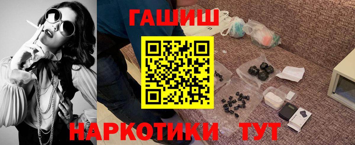 Одинцово  ГАШ гарик  Вход с VPN  ГАШИШ гашик 