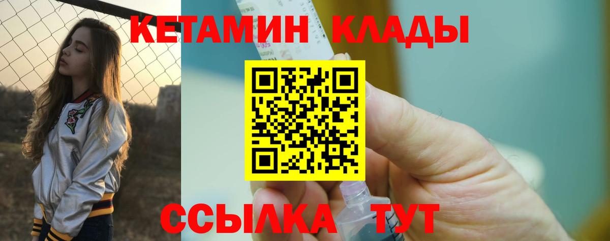  ССЫЛКА  Кетамин VHQ  Одинцово  Вход с VPN  КЕТАМИН VHQ 