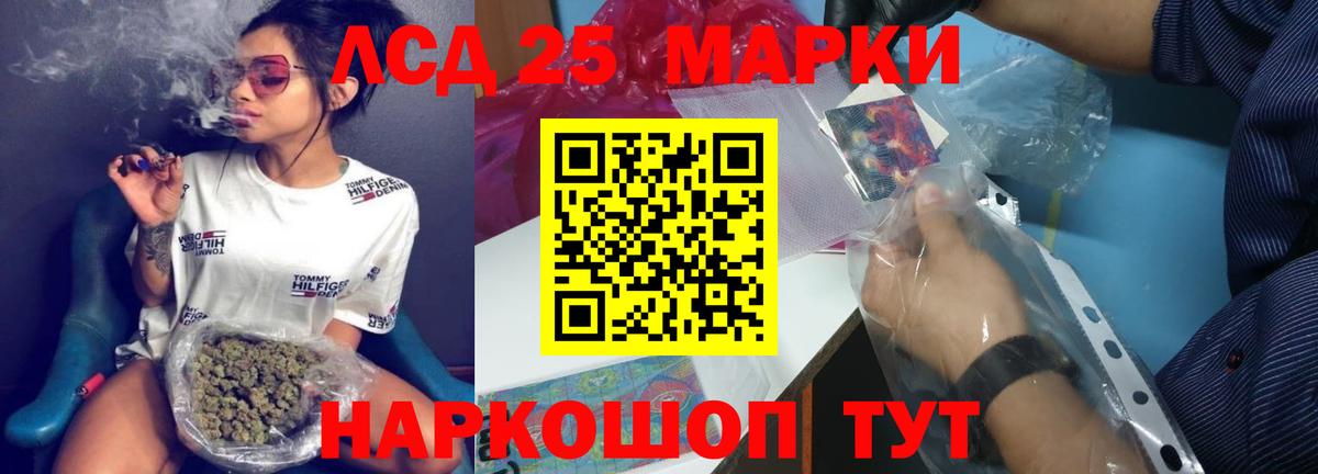 ЛСД экстази кислота  Вход с VPN  Одинцово  LSD-25 экстази  LSD-25 экстази кислота 