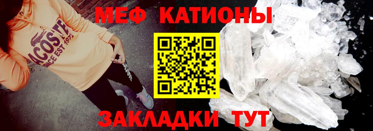 Мефедрон  МЯУ-МЯУ кристаллы  МЯУ-МЯУ  Вход с VPN  Одинцово  МЯУ-МЯУ кристаллы 