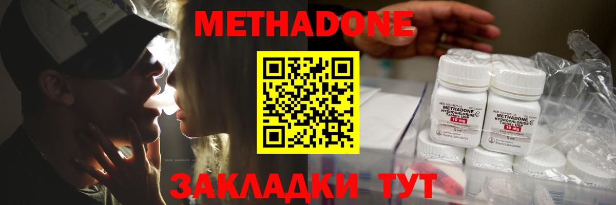 omg рабочий сайт  Вход с VPN  Одинцово  МЕТАДОН VHQ 