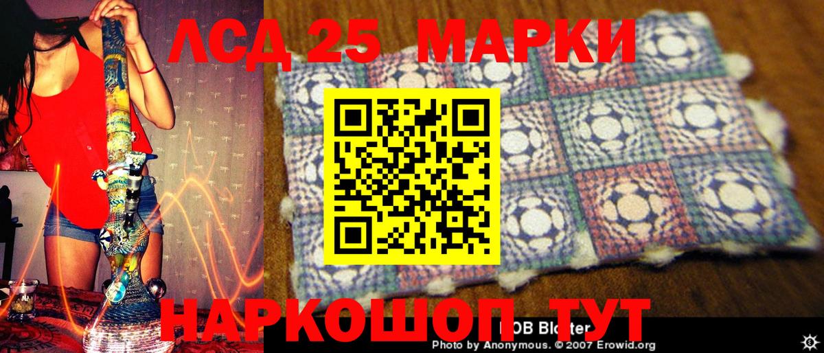Марки 25I-NBOMe 1,5мг Одинцово