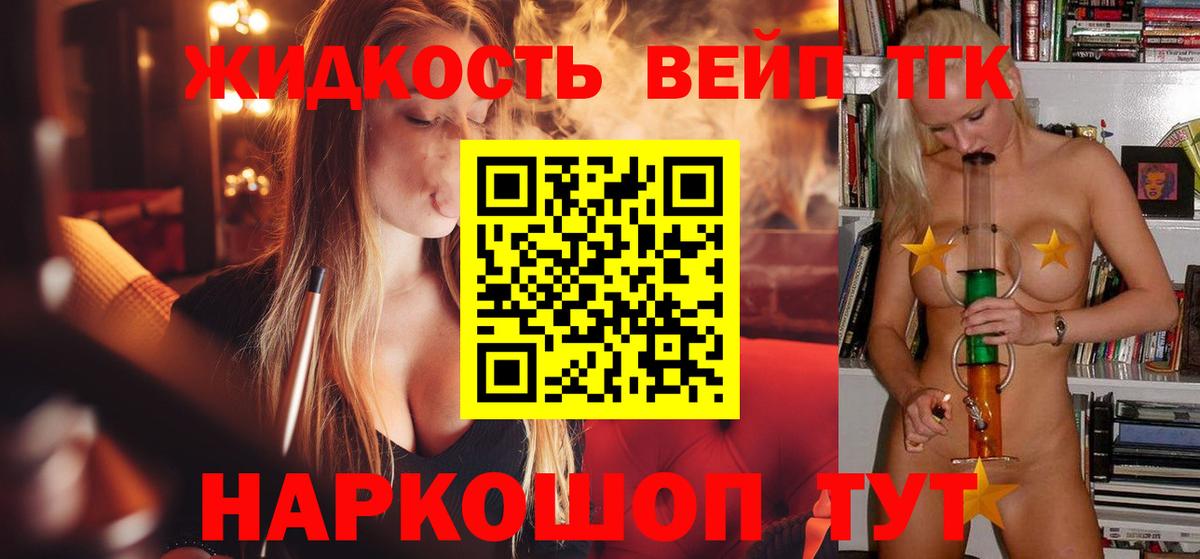 Одинцово  ТГК концентрат  Дистиллят ТГК концентрат  Вход с VPN 