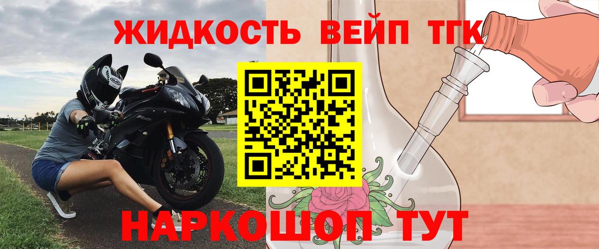 ТГК концентрат Одинцово