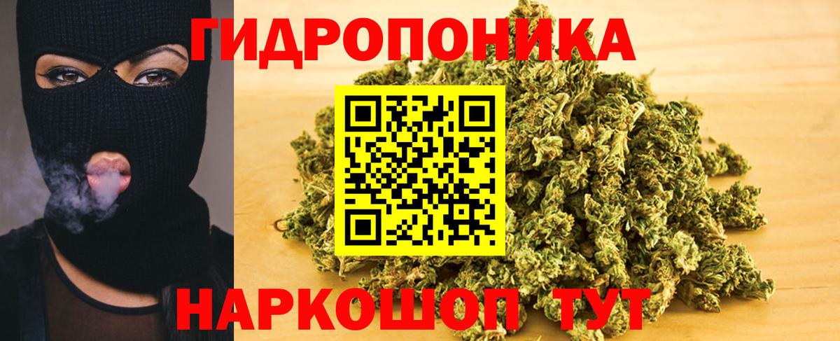 МАРИХУАНА Ganja  Вход с VPN  Каннабис White Widow  Одинцово 